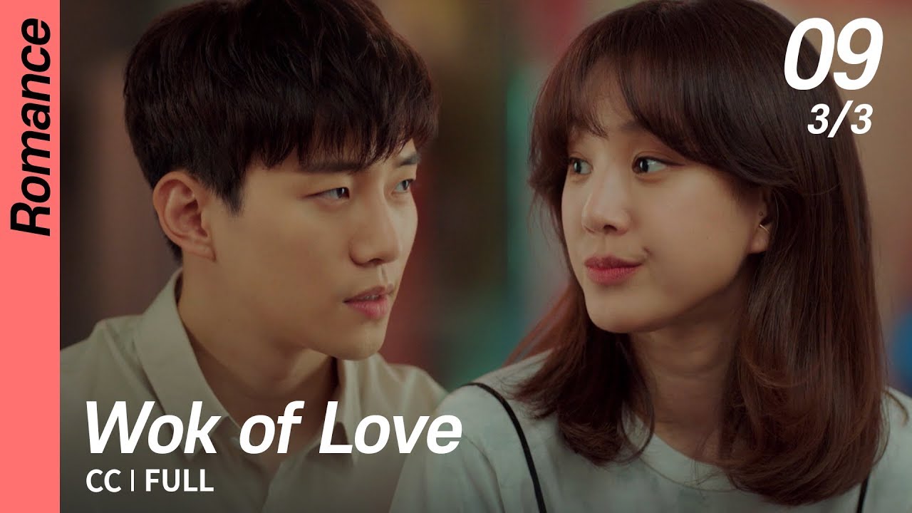[CC/FULL] Wok of Love EP09 (3/3) | 기름진멜로