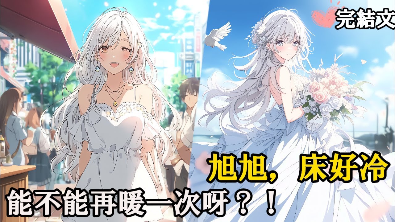 閨蜜說替我考驗男友，一周後，她發來婚紗照：「謝謝你，他真的很經得起考驗」#戀愛 #二次元 #漫畫 #完結文#網路小說