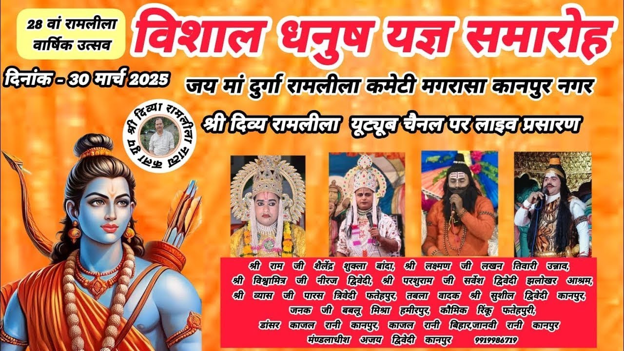 मगरासा कानपुर नगर से लाइव प्रसारण