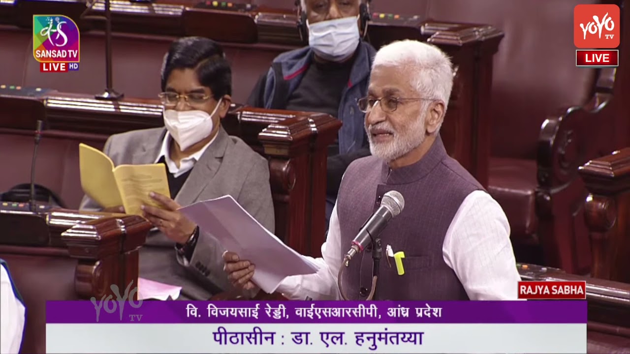 Vijay Sai Reddy's Outstanding Speech In Rajya Sabha Budget Session 2022 | Parliament Live | 8th Day