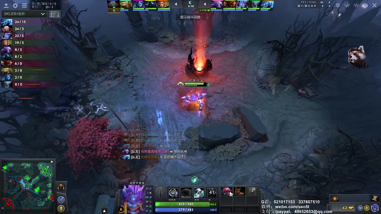 【三好大叔Dota2】全英雄攻略第二期 均势局电狗 上