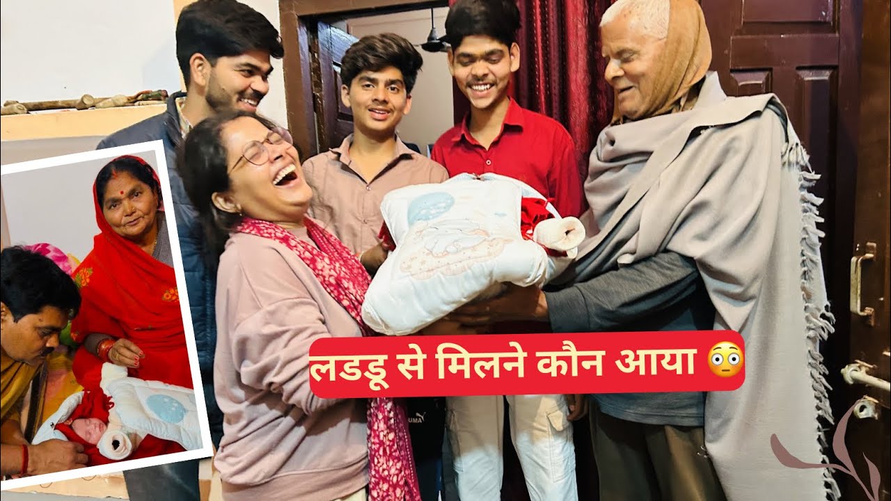 Laddu Se Milne Kaun Aaya 😳| Baba Pahli Bar Laddu Ko Dekhe 😍