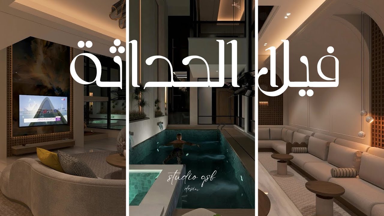 تصميم فيلا  بمساحة 660 م²