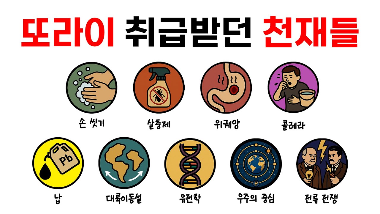 '또라이' 취급당한 천재들