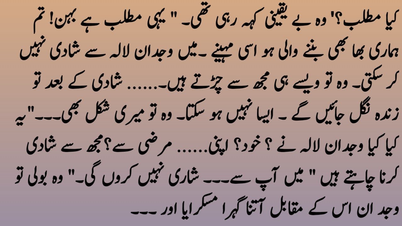 URDU NOVEL  