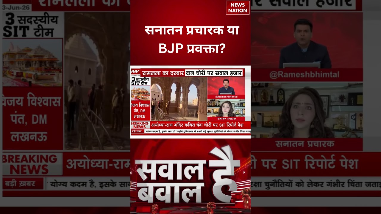 Ayodhya Ram Mandir Donation:चढ़ावे पर डाका डालने वालों पर होगा बड़ा एक्शन!