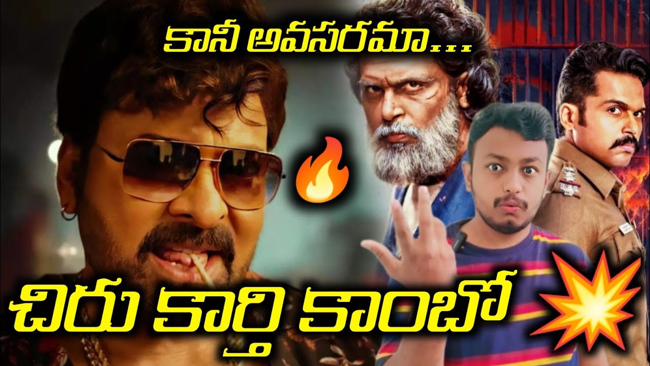 MegaStar Chiranjeevi and Hero Karthi Multistarer Movie|#Mega158 #chiranjeevi #karthi 