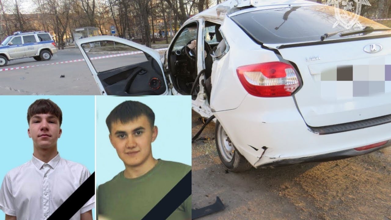 17.04.2025г - &laquo;Отмечал ДР, взял машину у отца&raquo;. Двое молодых футболистов погибли в ДТП в г. Канаш.