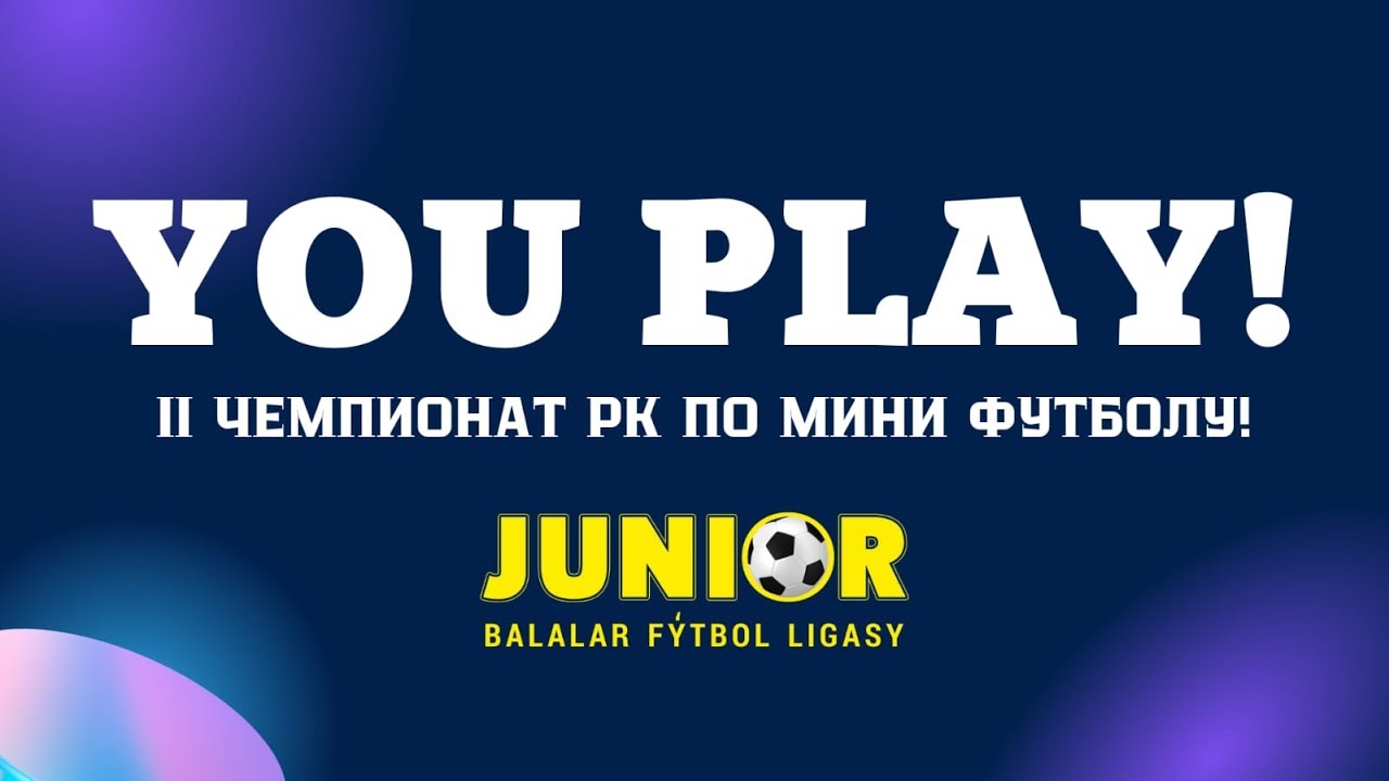 ЧРК JUNIOR LIGA 2024!  ЦЕЛИНОГРАД (Астана) - СДЮСШОР (Шымкент)