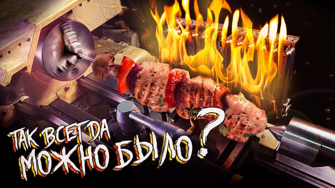 ТОКАРНЫЕ ПРИКОЛЫ ПО МЕТАЛЛУ