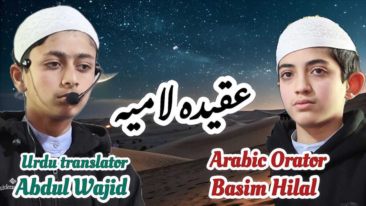 Aqeedah Laamiyah Arabic Orator Basim Hilal Urdu Translator Abdul Wajid Under the Banner of IEGC 