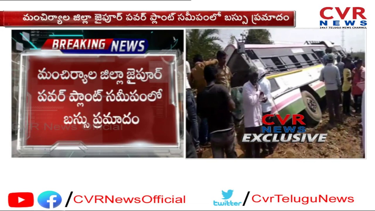 Exclusive Visual : 20 severely injured as RTC bus hits culvert near Mancherial Dist | CVR News