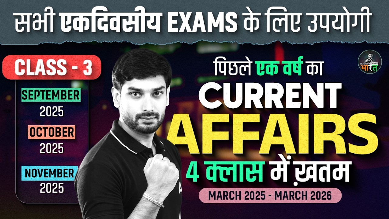 SSC/Railway/UPSI Current Affairs | Last 12 Months Current Affairs 2026 | By Ashutosh Sir