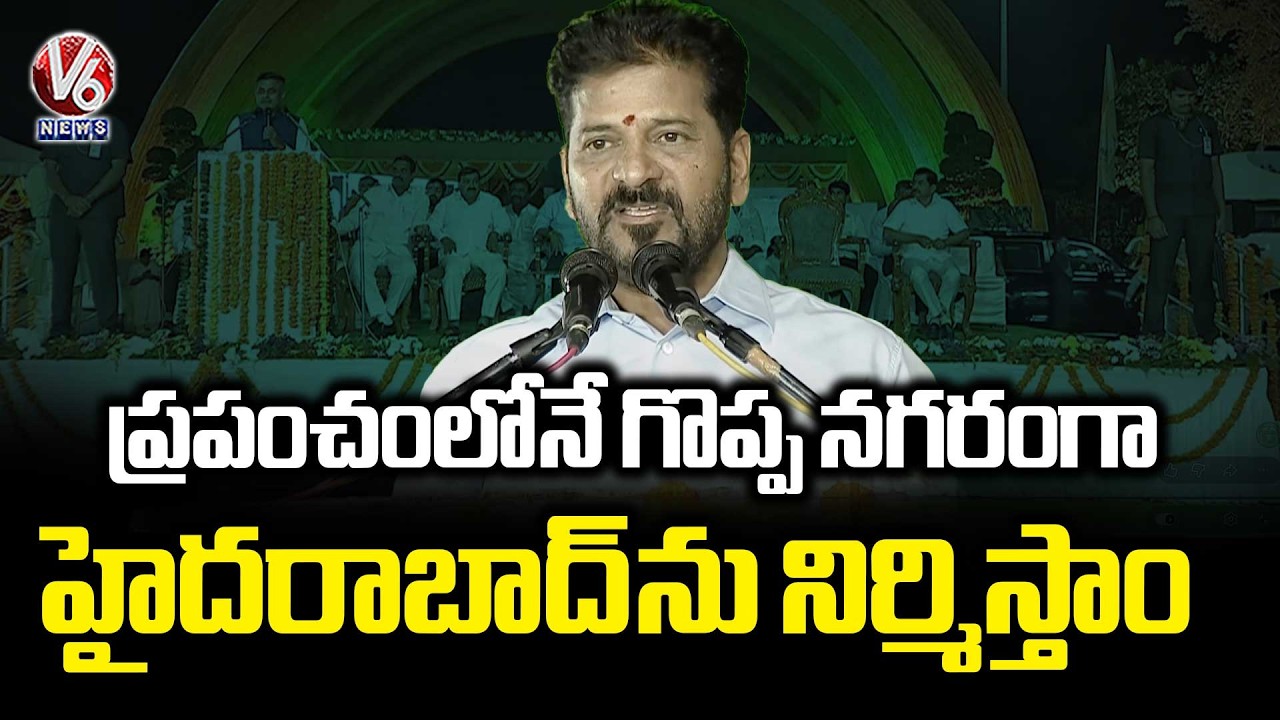 CM Revanth Reddy Full Speech At Eco Hill Park Inauguration In Kothwalguda | V6 News