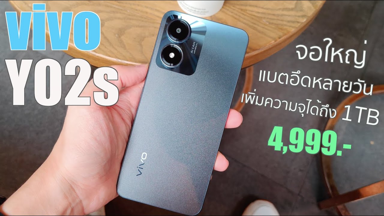 รีวิว vivo Y02s ตัวเริ่มต้น ราคาเบา แบตอึด จอใหญ่ เพิ่มความจุได้สูงสุด 1TB