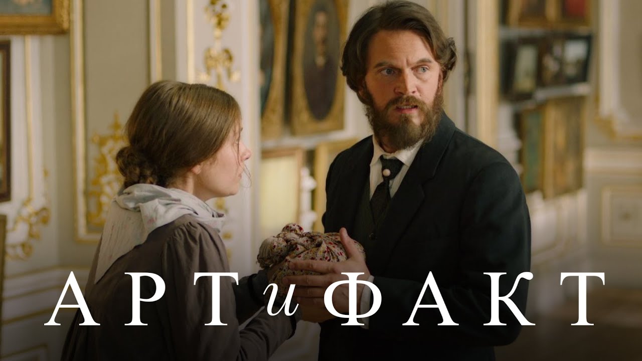 АРТ И ФАКТ | ТРОЙКА. УЧЕНИКИ МАСТЕРОВЫЕ ВЕЗУТ ВОДУ | Василия Перова | Мини–Сериал