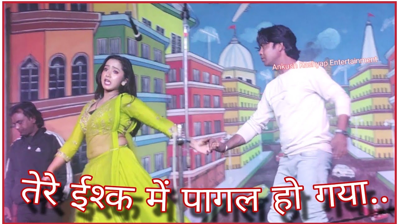 तेरे इश्क में पागल हो गया... || महाशिवरात्रि मेला झंझरा, खगड़िया || @deepaklightsanvi-sounddjst2060 