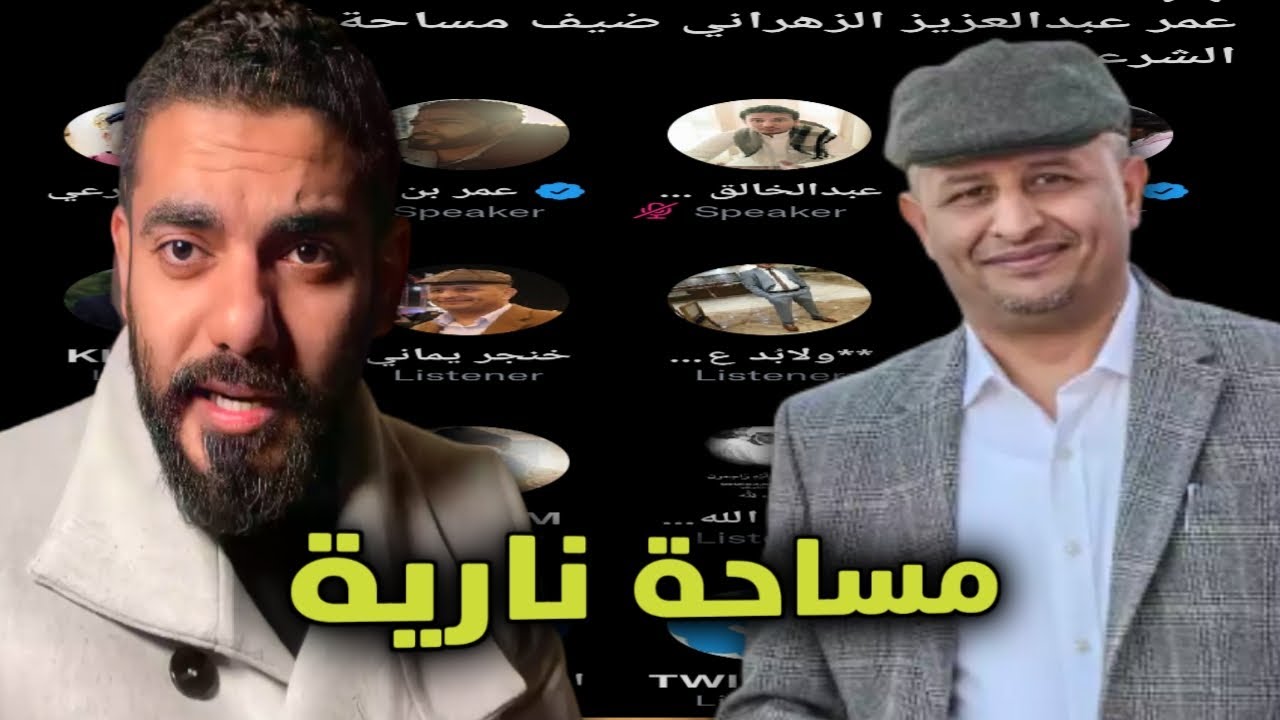 عمر عبدالعزيز ضيف مساحة اسعد الشرعي