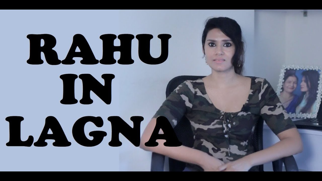 RAHU IN LAGNA |  VEDIC ASTROLOGY  | राहु प्रथम भाव में