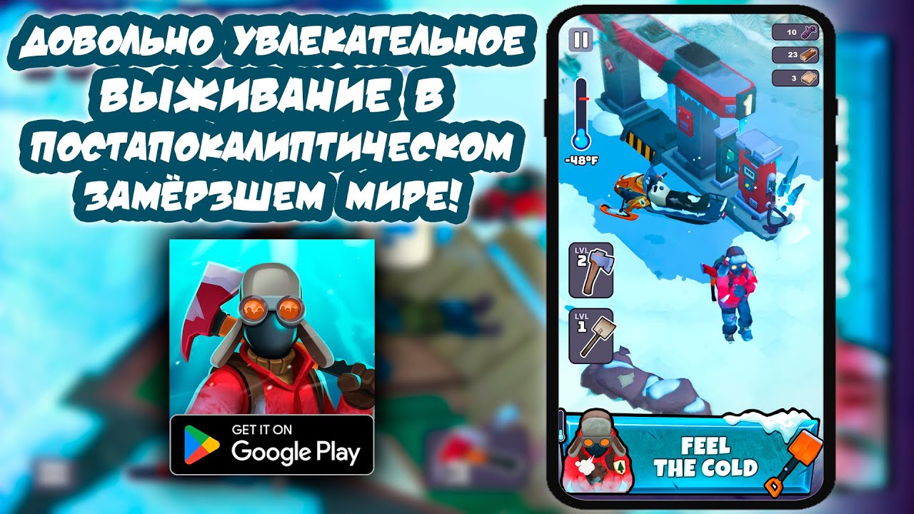 ОБЗОР ▶ FROST WORLD ▶ ДОВОЛЬНО УВЛЕКАТЕЛЬНОЕ ВЫЖИВАНИЕ В ПОСТАПОКАЛИПТИЧЕСКОМ ЗАМЁРЗШЕМ МИРЕ!