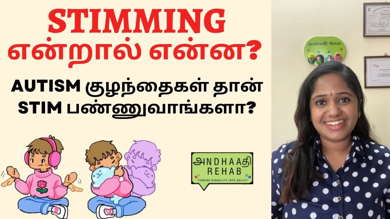 What is Stimming? Should we stop it? in Tamil