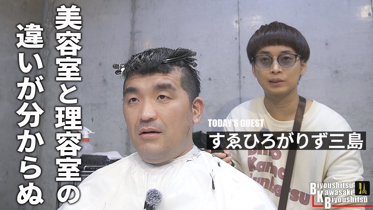 いいパパですね〜あとごめんなさい切りすぎたかもすね【BKB美容室～すゑひろがりず三島様来店～】