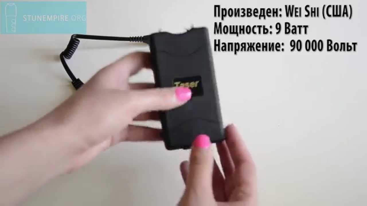 Обзор электрошокера TASER 800 (90k volts)