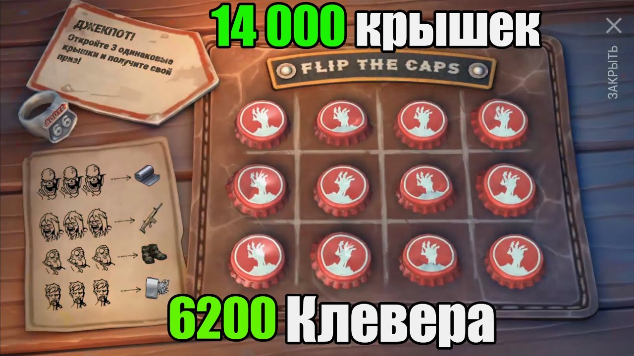 Прокатываю 14 000 крышек в слот машине / Last Day