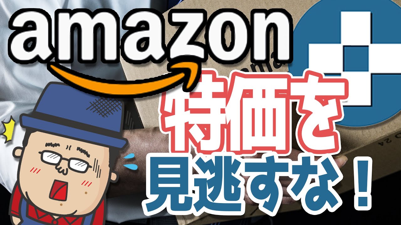 【特価見逃し防止】賢く買い物できるツールkeepa【Amazon】