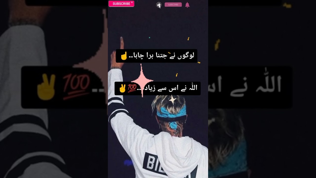 لوگوں نے جتنا بُرا چاہا😠😡__الّٰلہ نے اس سے زیادہ_🙏🏻🤲🏻_❤💐_عزت دے💯🙏🏻#viral #poetry #youtube #short