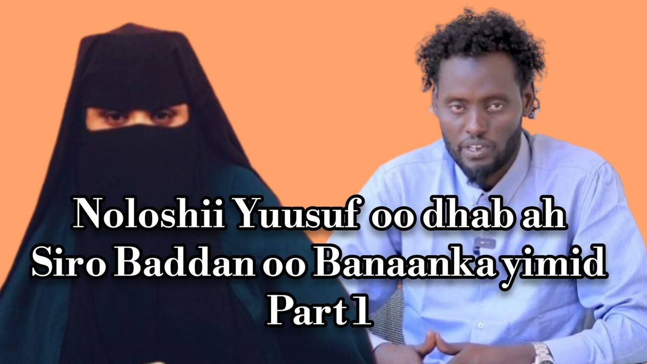 NOLOSHII YUUSUF & SABABIHII KU KALIFAY IN UU HARGEYSA TAGO AYAA.WAALIDKIISA AFGOOYE SIRO PART 1
