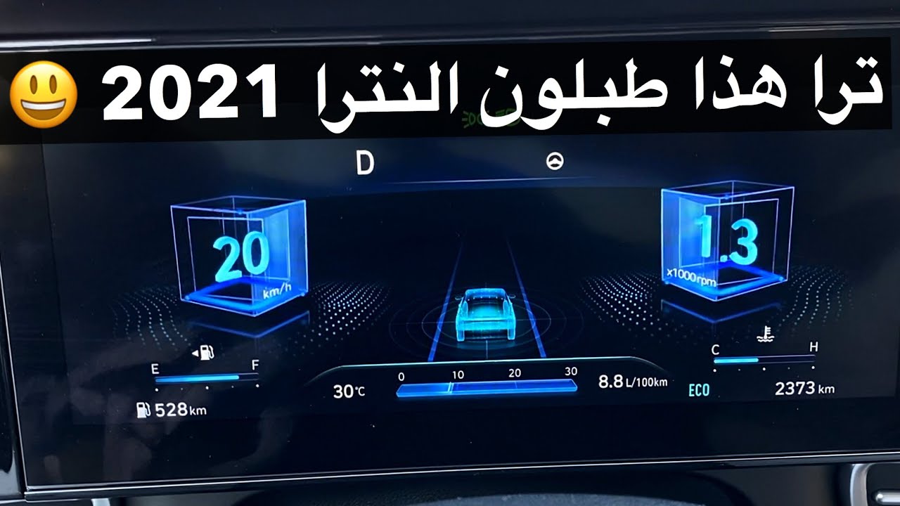 سافرت على هيونداي النترا 2021 ومشيت 1500 كيلو وليش سعرها ارتفع ؟!