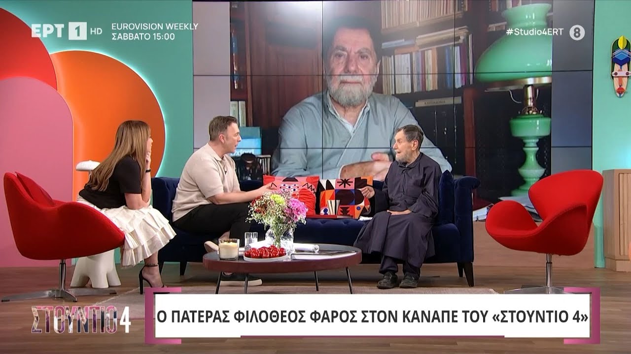 Ο Πατέρας Φιλόθεος Φάρος στο «Στούντιο 4»
