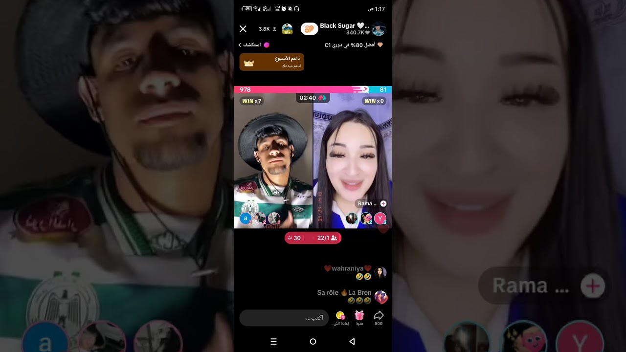 @لايف هواري #ليوم ضحك بدموع🤣🤣🤣