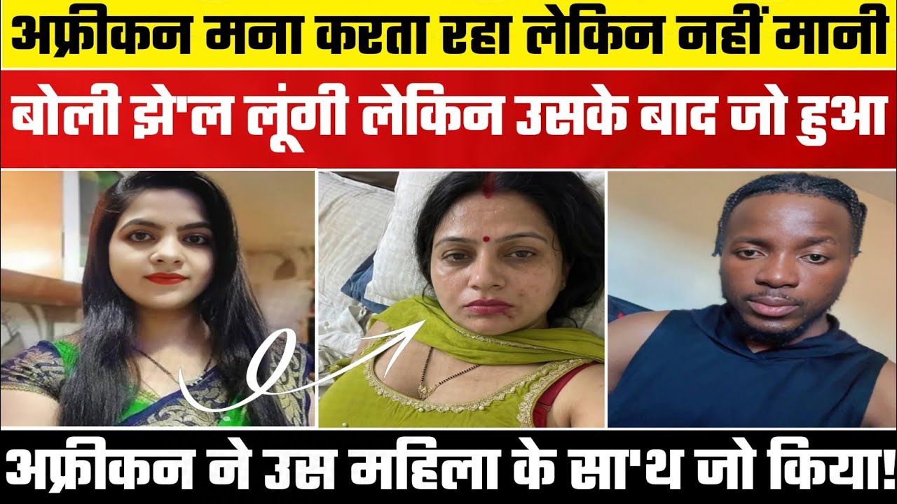 A man from Africa was working in India || true crime stories || Ghaziabad aarti murder case
