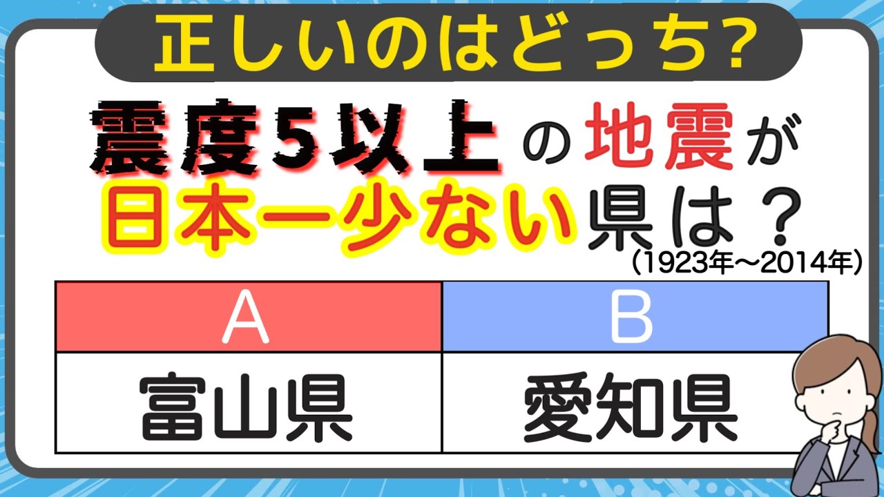 【2択 × 都道府県クイズ】日本一○○なのはどっち？　#191【毎日配信】【脳トレ】