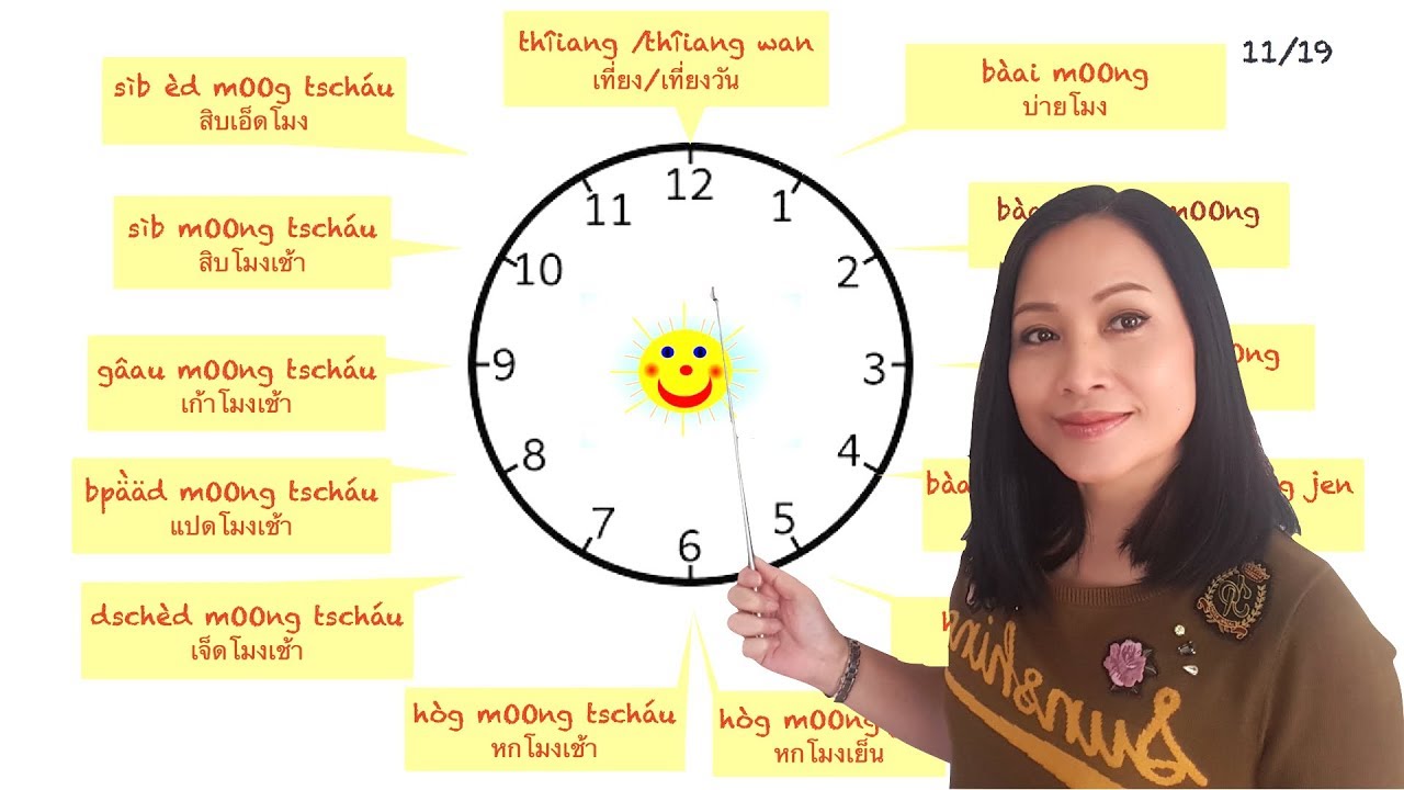 #ThaiOnlineLernen : Die umgangssprachliche Uhrzeit : Thai Sprache lernen # 28