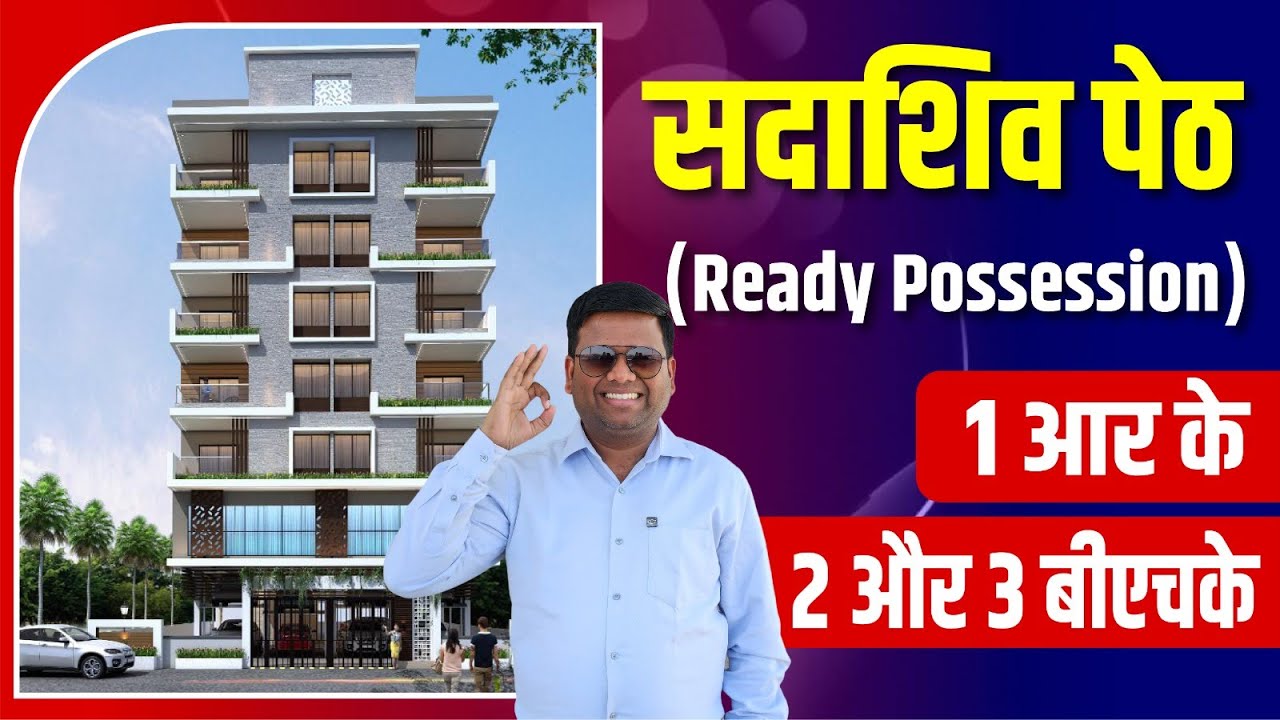 1,2 & 3 BHK in Sadashiv Peth Pune for sale  |  1 RK in Pune Sadashiv Peth