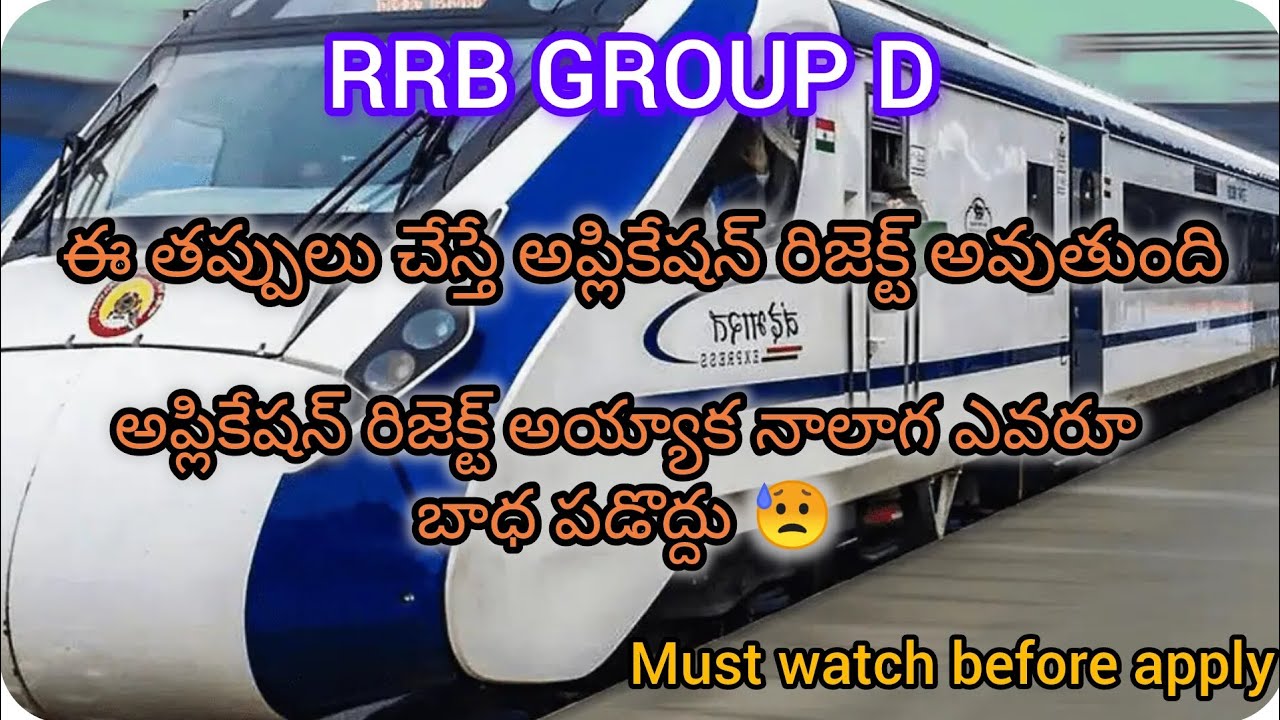 Why Was My RRB Group Application REJECTED?