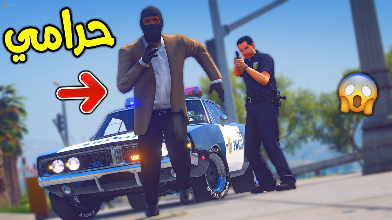 بلغت الشرطة على الحرامي (سرق جاري ) !! || قراند 5