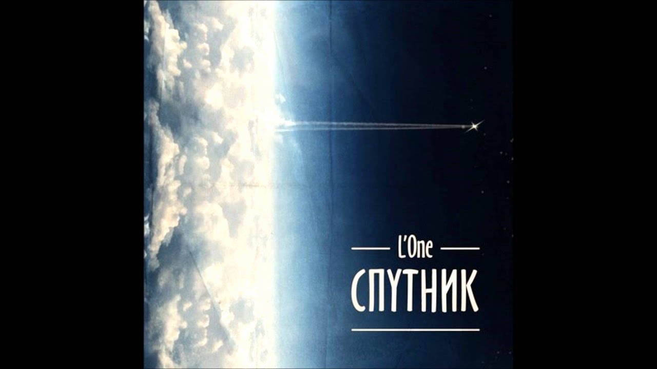 L`One - Время (feat. Ms. Sounday)  with Lyrics