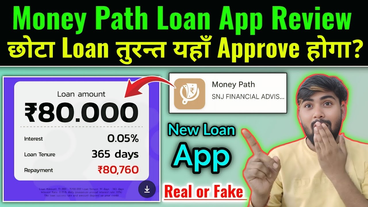 Money Path Loan App Review | Money Path Loan App Real or Fake | Money Path Loan App NBFC or Not 