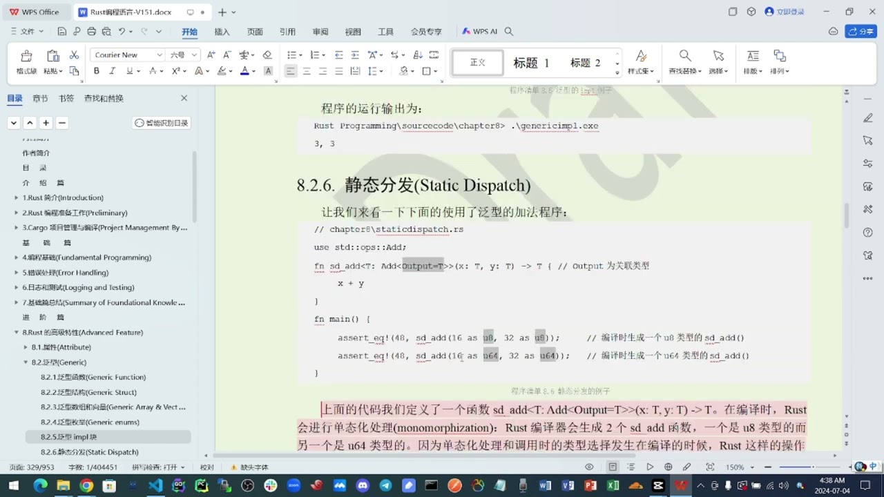 Rust速成8 2 2 8 2 5 泛型数组向量枚举impl静态分发