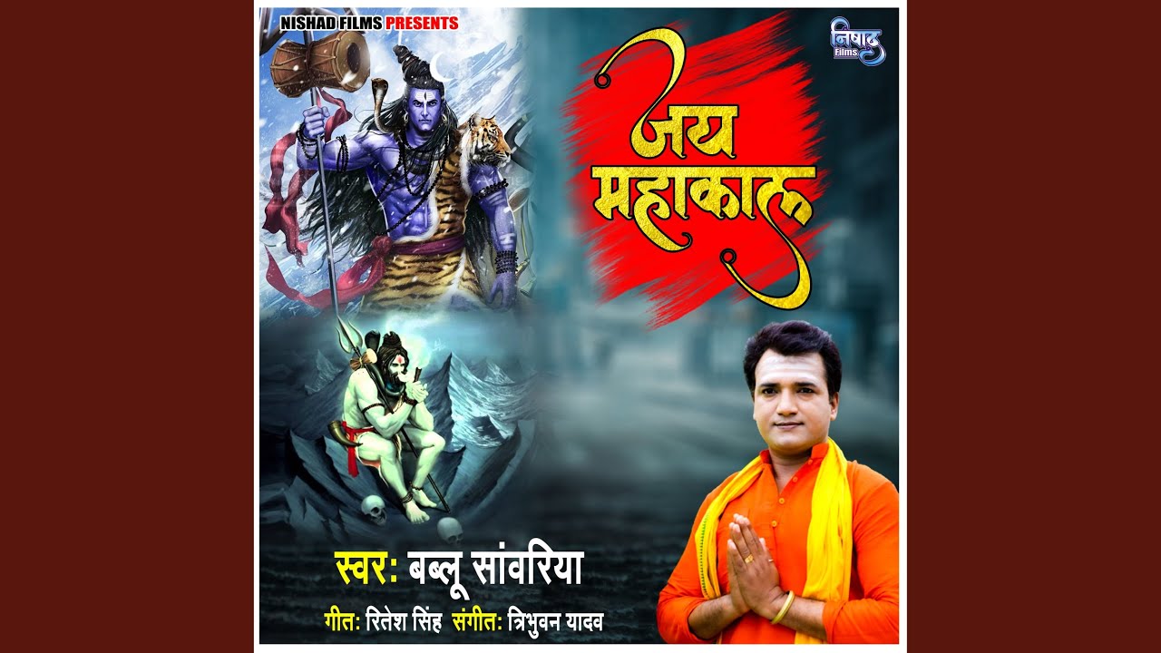Jay Mahakal