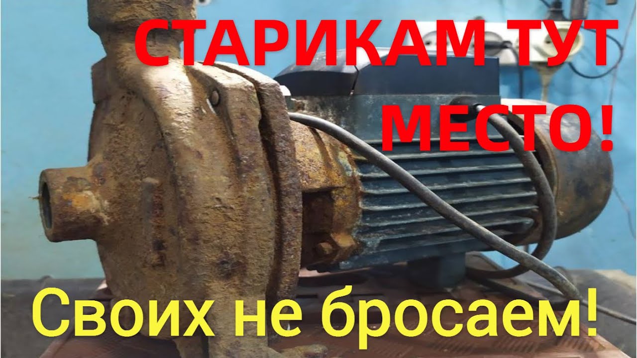 Ремонт насоса или воскрешение из мёртвых