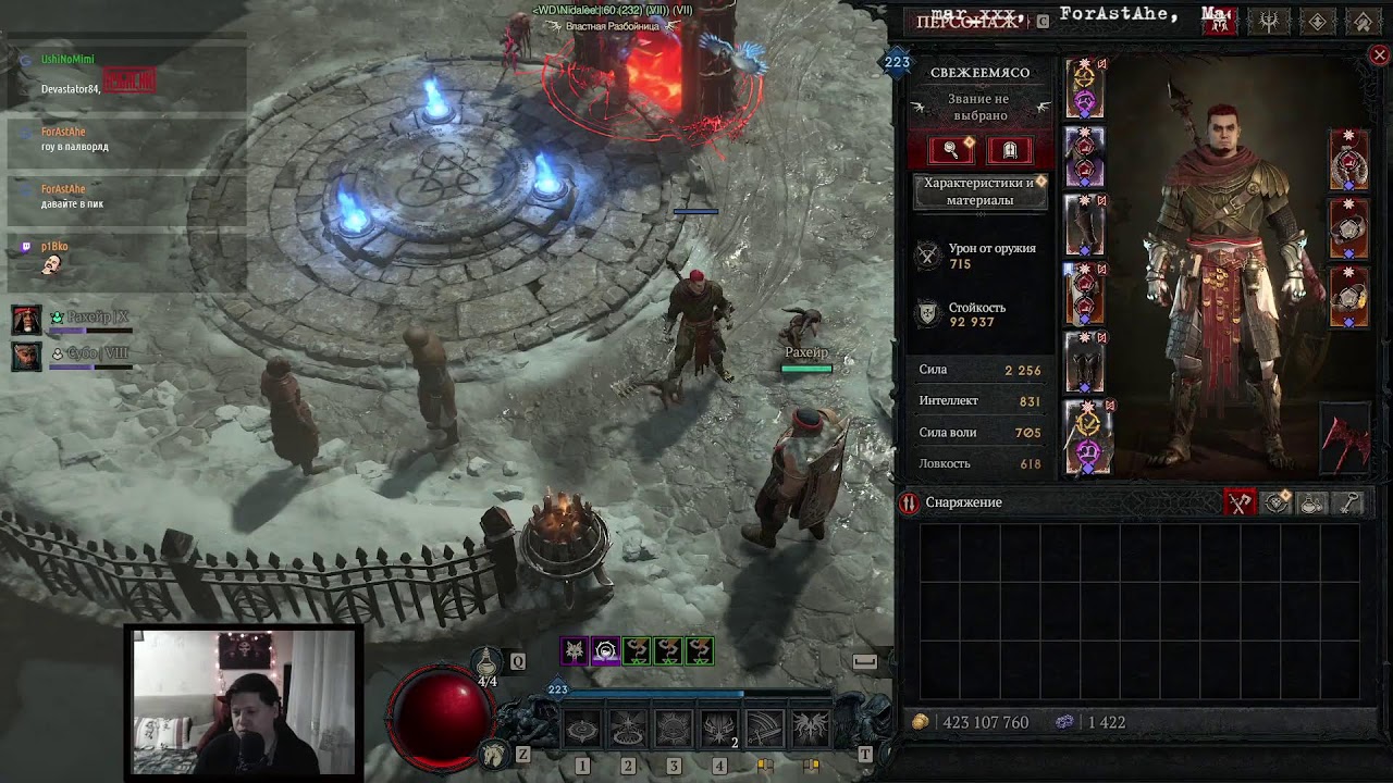 DIABLO IV АУРАДИН в сезоне БОЙНИ!