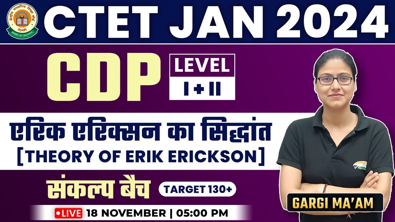 CTET 2024 Jan | CTET CDP : Theory Of Erik Erickson #4, CDP By Gargi Mam CTET Level 1 & 2