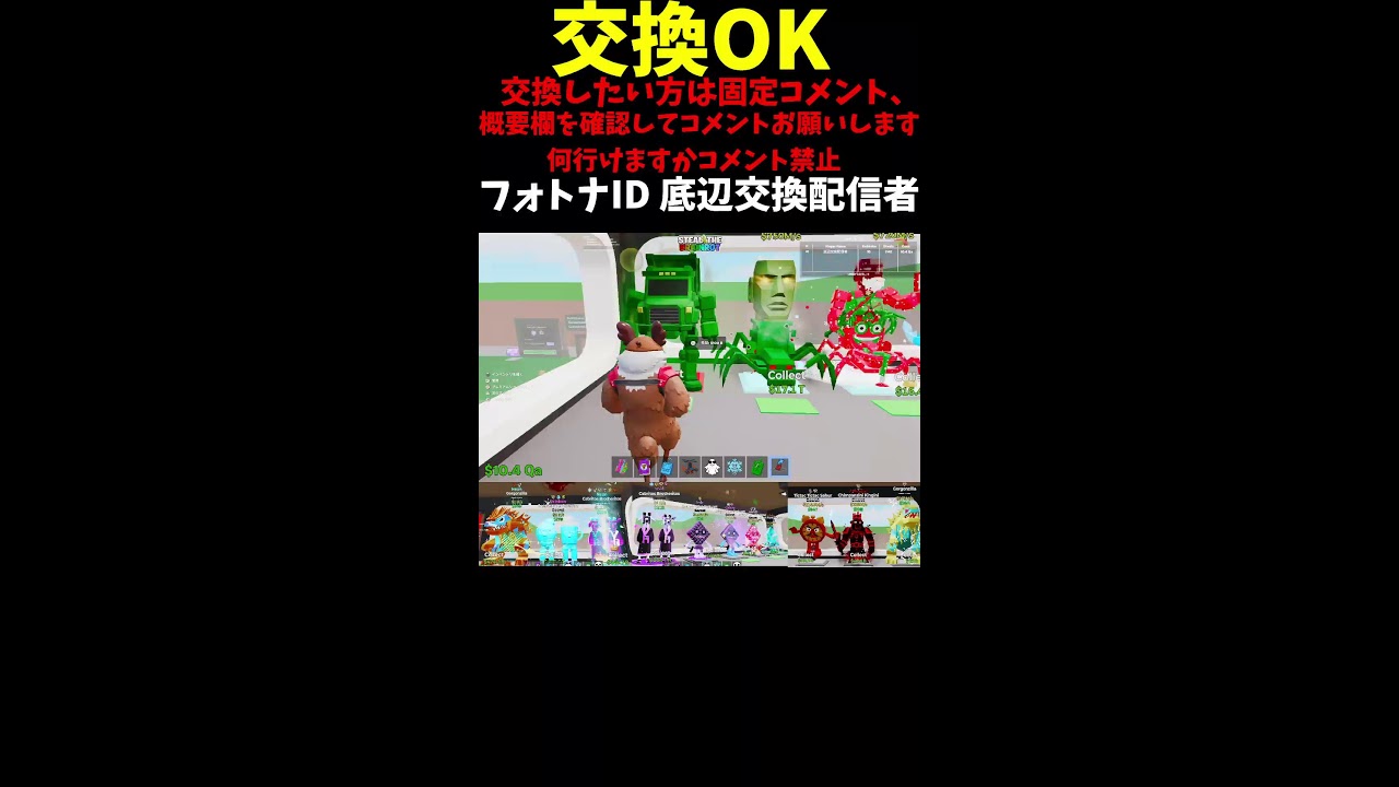 【交換OK】ネオン大砲を目指してフォトナブレインロット交換配信！ネオンキャラ、voidキャラ募集中！