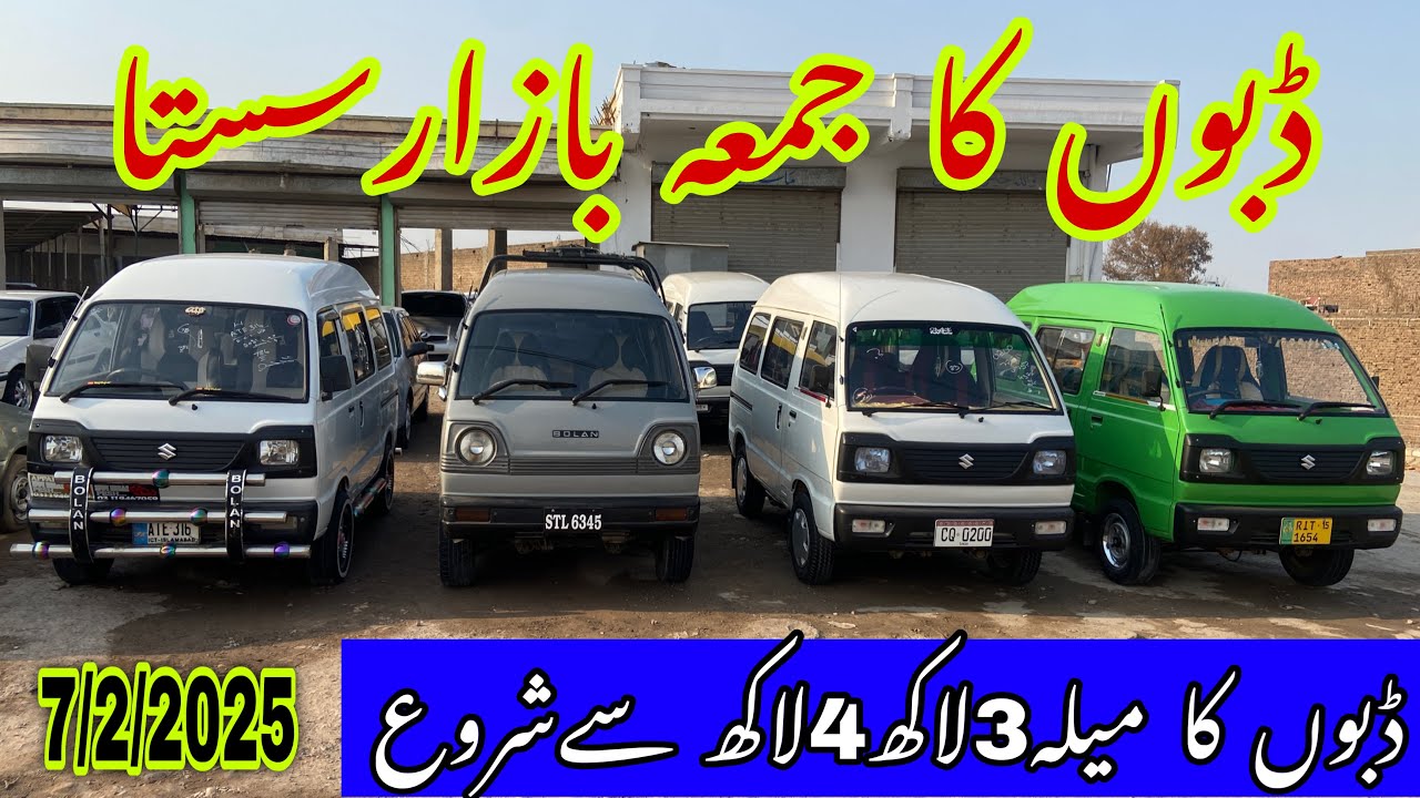 Suzuki Bolan Cary Daba  For Sale | Peshawar Jumma Bazar Suzuki Bolan Sale | Bolan in Low Price Sale
