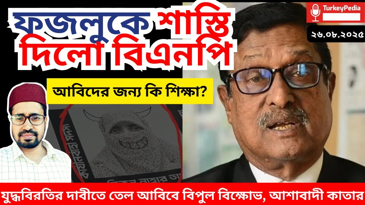 ডাকসু নির্বাচনে অশনি সংকেত Turkiyepedianews